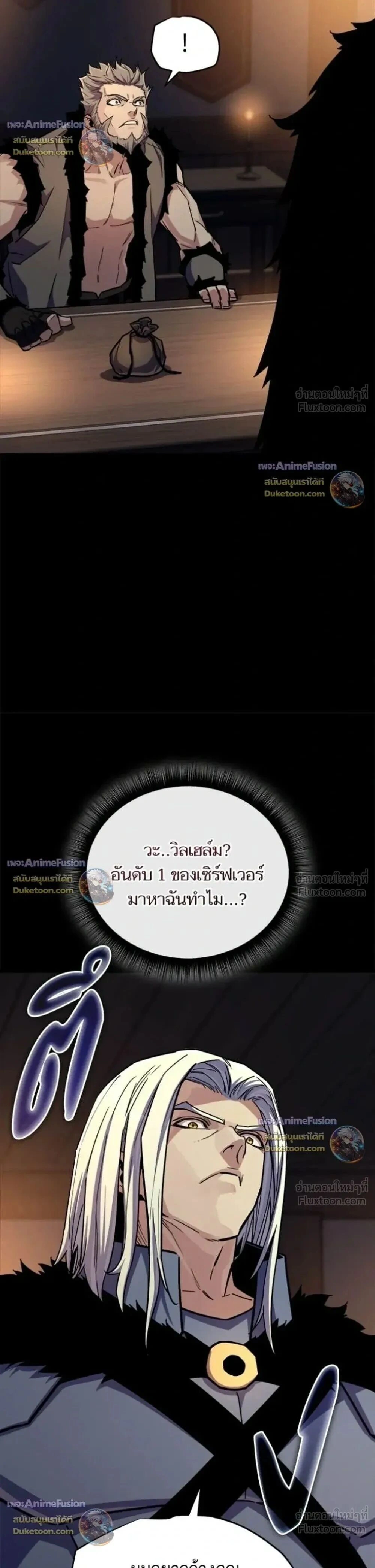 Starting With 13 Hidden Traits - เริ่มต้นด้วย 13 คุณสมบัติลับ - หน้า 10