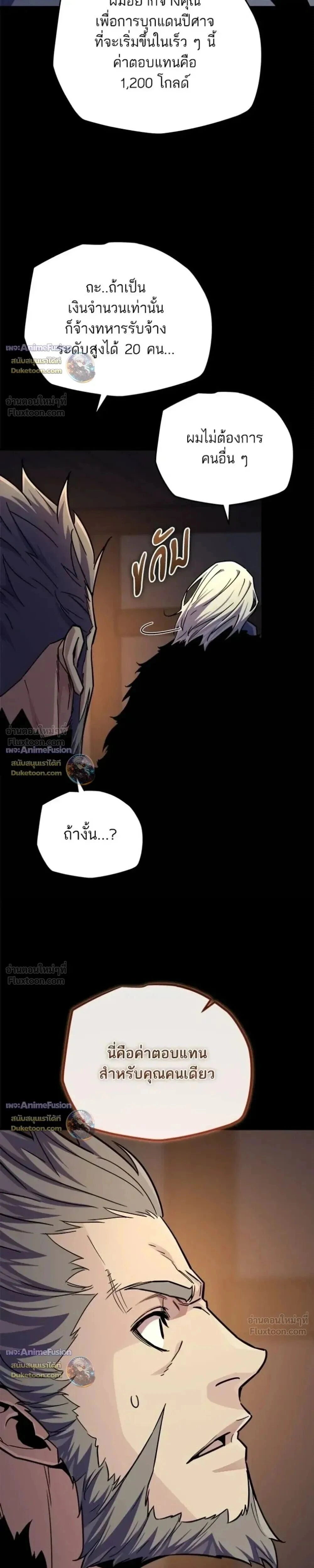 Starting With 13 Hidden Traits - เริ่มต้นด้วย 13 คุณสมบัติลับ - หน้า 11