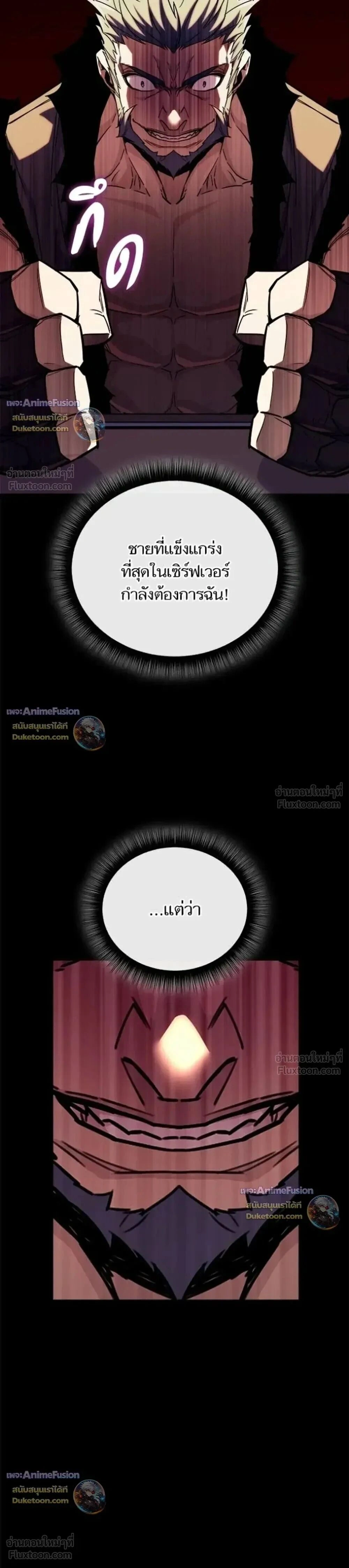 Starting With 13 Hidden Traits - เริ่มต้นด้วย 13 คุณสมบัติลับ - หน้า 13