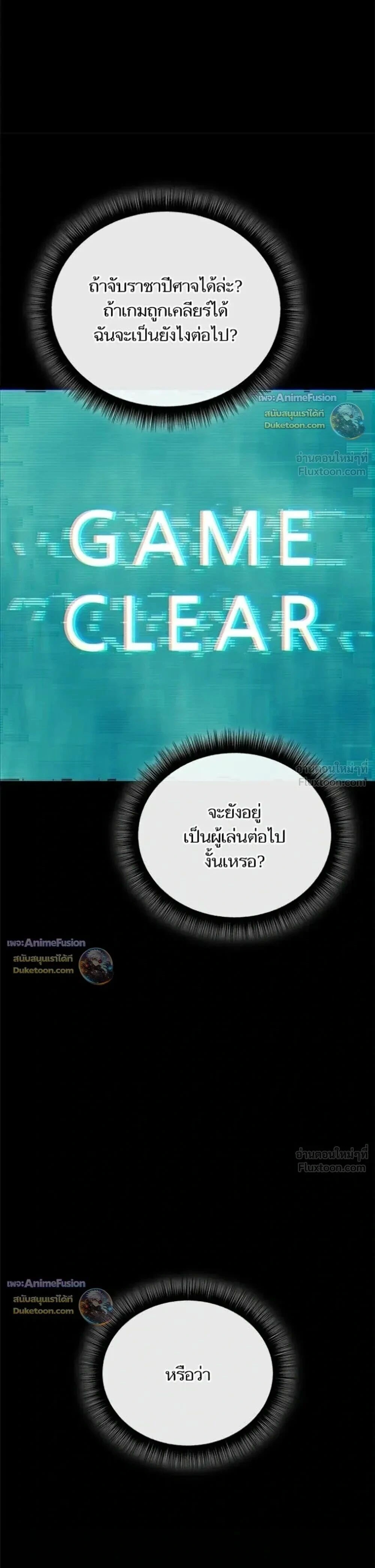 Starting With 13 Hidden Traits - เริ่มต้นด้วย 13 คุณสมบัติลับ - หน้า 14
