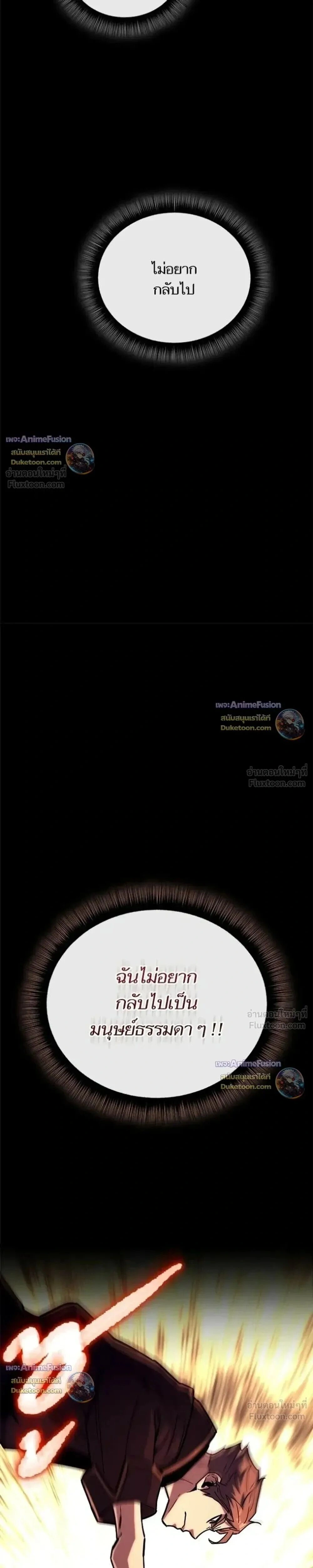 Starting With 13 Hidden Traits - เริ่มต้นด้วย 13 คุณสมบัติลับ - หน้า 16