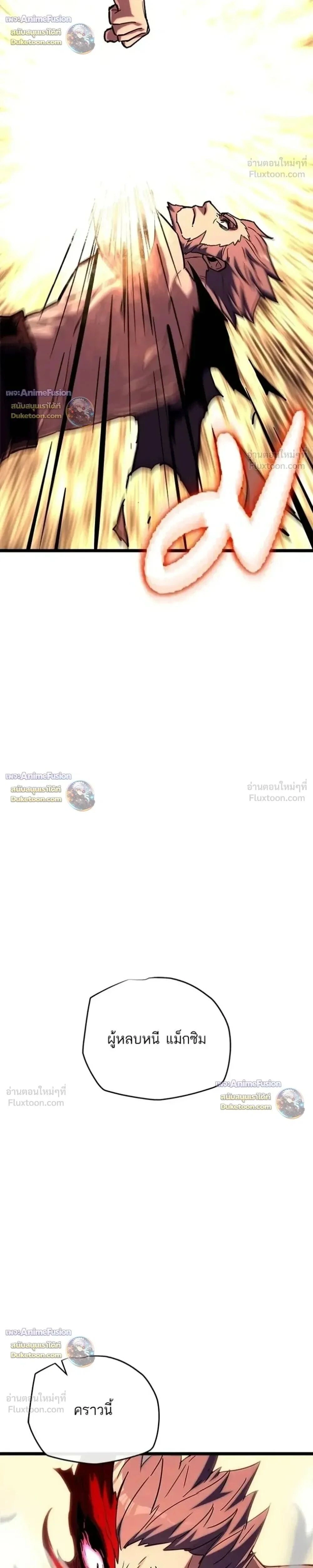 Starting With 13 Hidden Traits - เริ่มต้นด้วย 13 คุณสมบัติลับ - หน้า 17