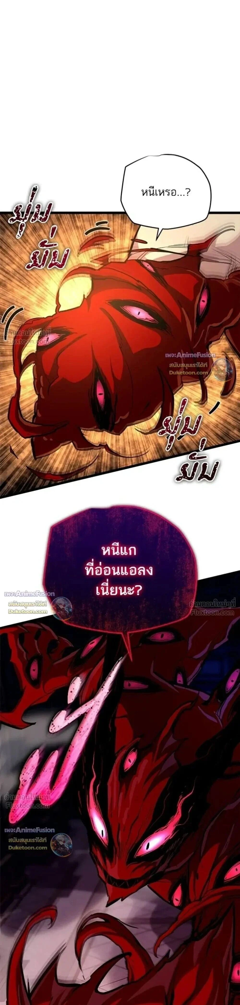 Starting With 13 Hidden Traits - เริ่มต้นด้วย 13 คุณสมบัติลับ - หน้า 19