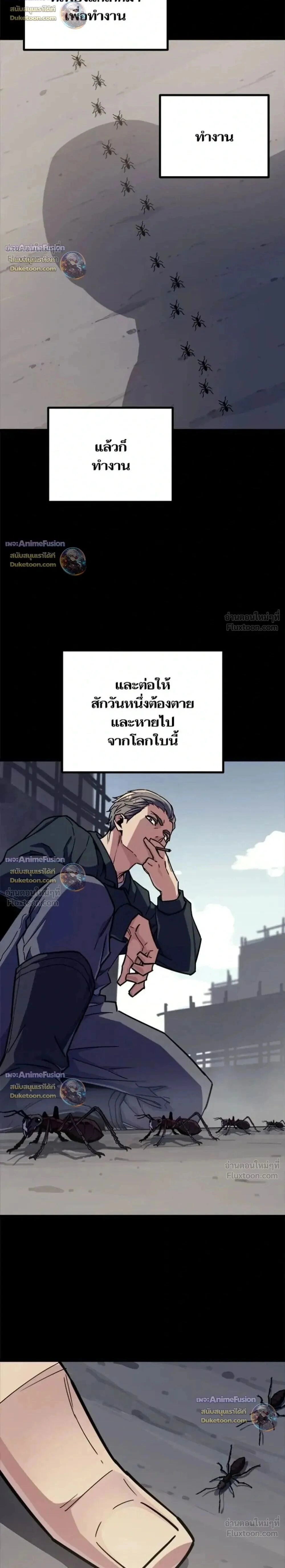 Starting With 13 Hidden Traits - เริ่มต้นด้วย 13 คุณสมบัติลับ - หน้า 2