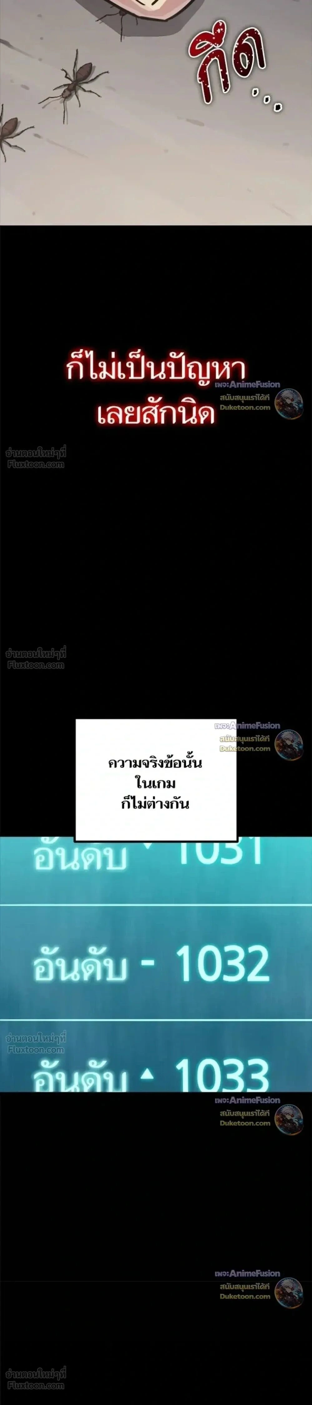Starting With 13 Hidden Traits - เริ่มต้นด้วย 13 คุณสมบัติลับ - หน้า 3