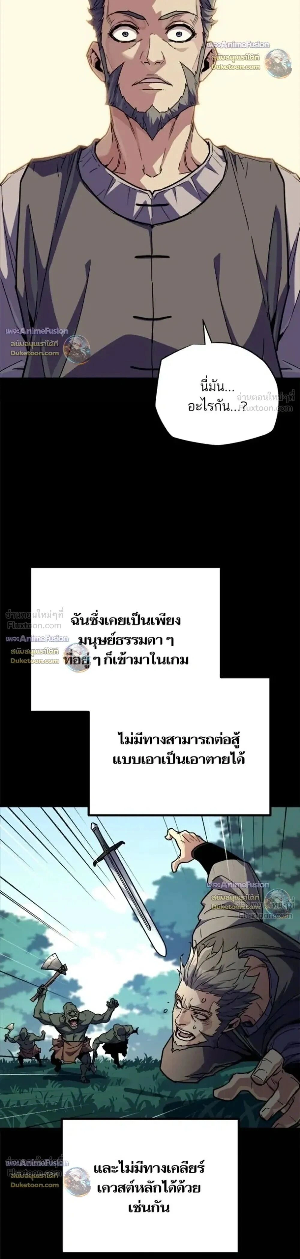 Starting With 13 Hidden Traits - เริ่มต้นด้วย 13 คุณสมบัติลับ - หน้า 5