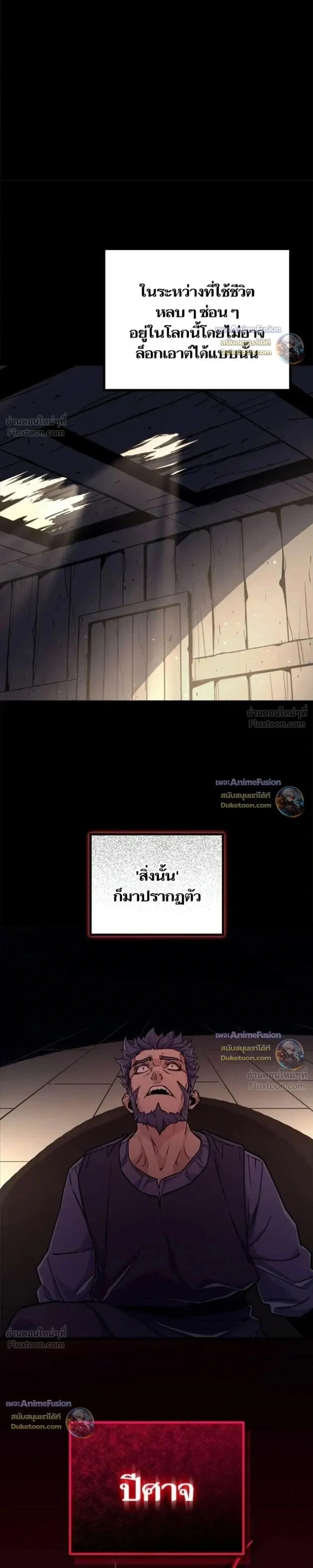 Starting With 13 Hidden Traits - เริ่มต้นด้วย 13 คุณสมบัติลับ - หน้า 6