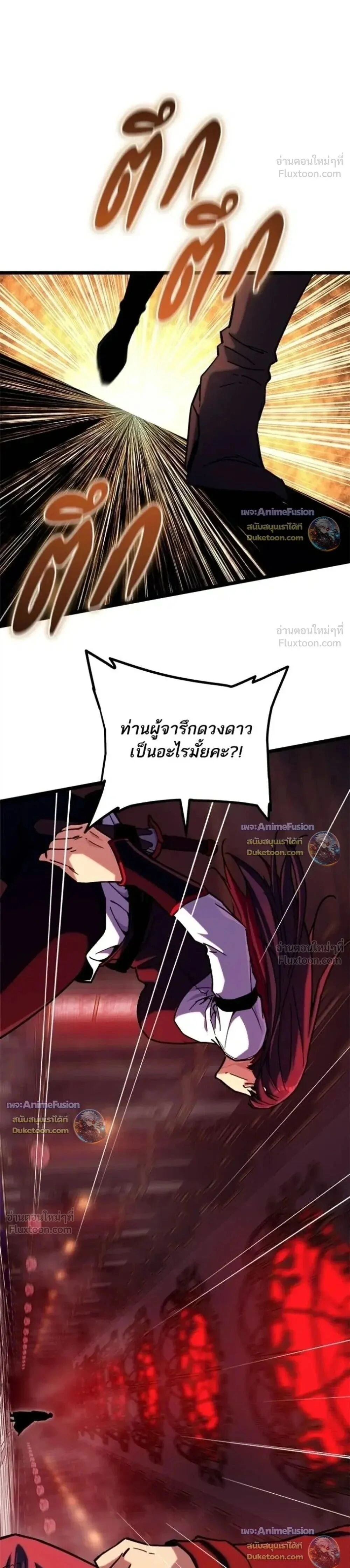 Starting With 13 Hidden Traits - เริ่มต้นด้วย 13 คุณสมบัติลับ - หน้า 1