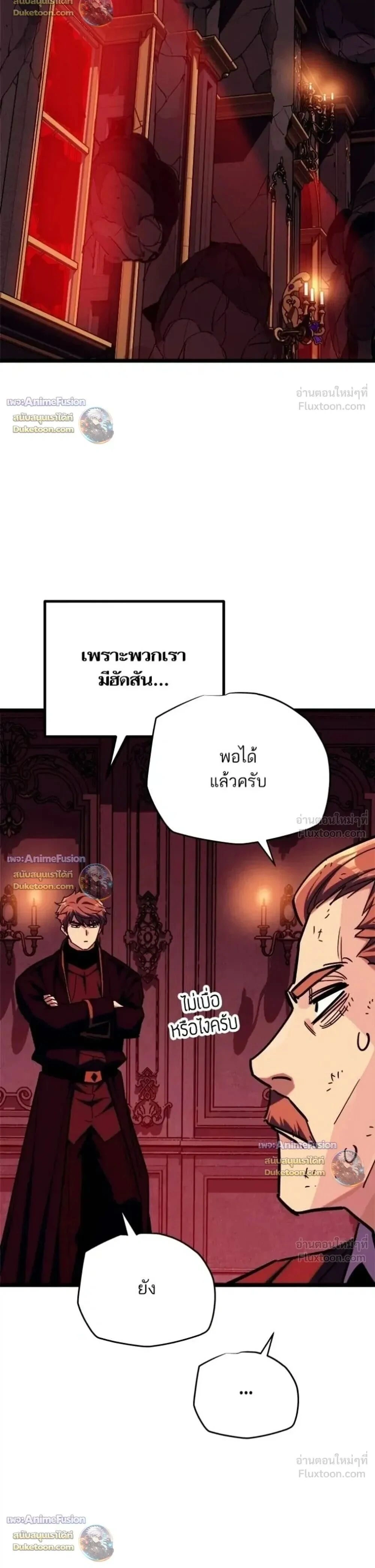 Starting With 13 Hidden Traits - เริ่มต้นด้วย 13 คุณสมบัติลับ - หน้า 10