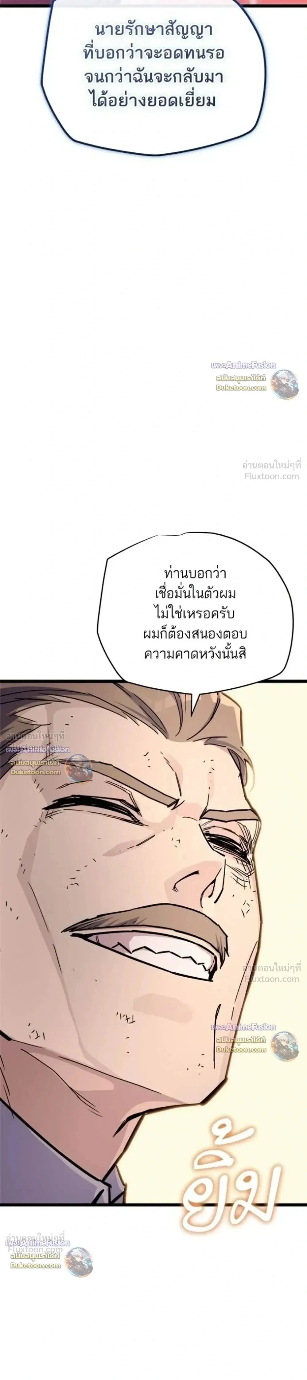 Starting With 13 Hidden Traits - เริ่มต้นด้วย 13 คุณสมบัติลับ - หน้า 13