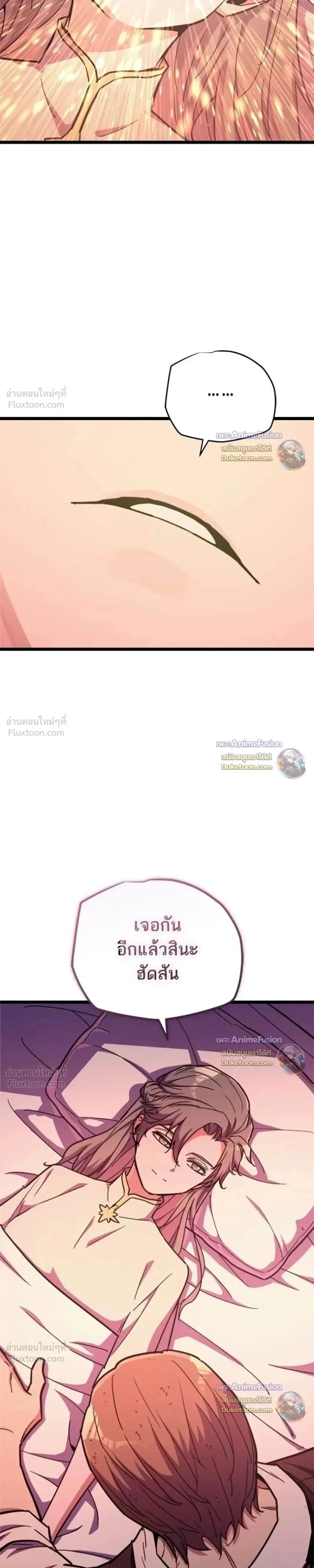 Starting With 13 Hidden Traits - เริ่มต้นด้วย 13 คุณสมบัติลับ - หน้า 16
