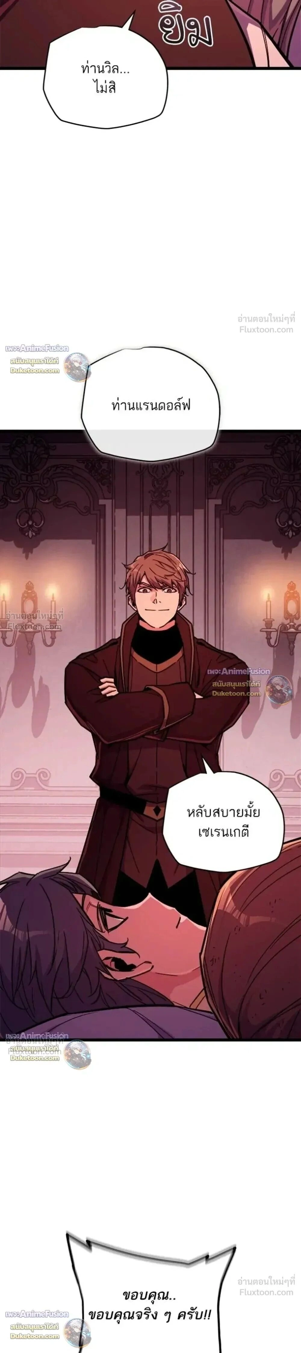 Starting With 13 Hidden Traits - เริ่มต้นด้วย 13 คุณสมบัติลับ - หน้า 18
