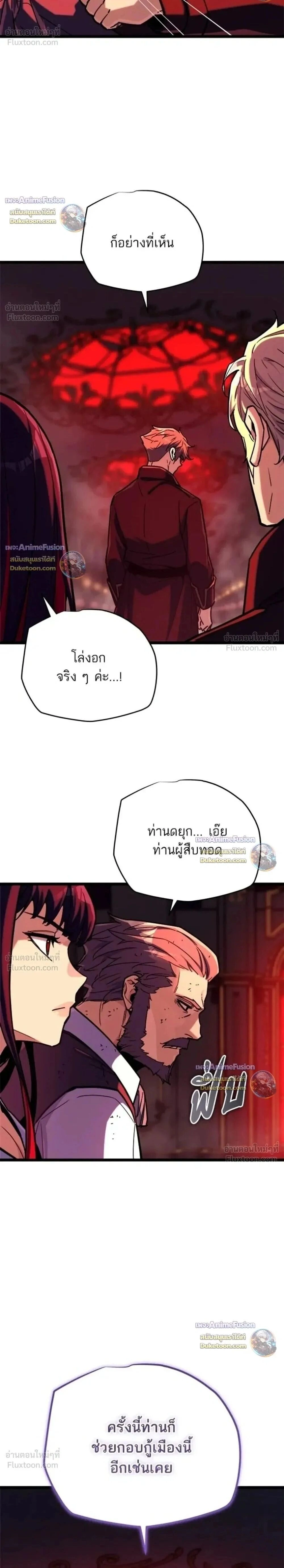 Starting With 13 Hidden Traits - เริ่มต้นด้วย 13 คุณสมบัติลับ - หน้า 2