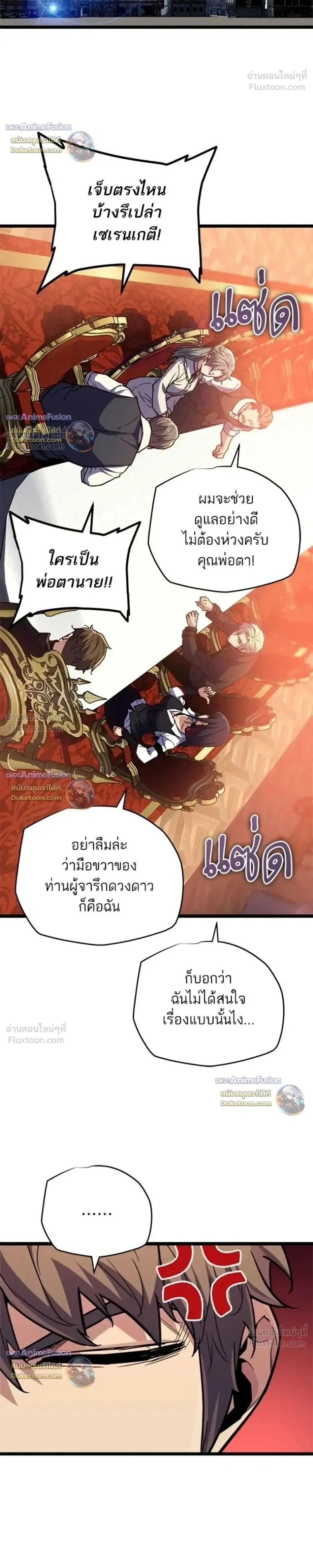 Starting With 13 Hidden Traits - เริ่มต้นด้วย 13 คุณสมบัติลับ - หน้า 22