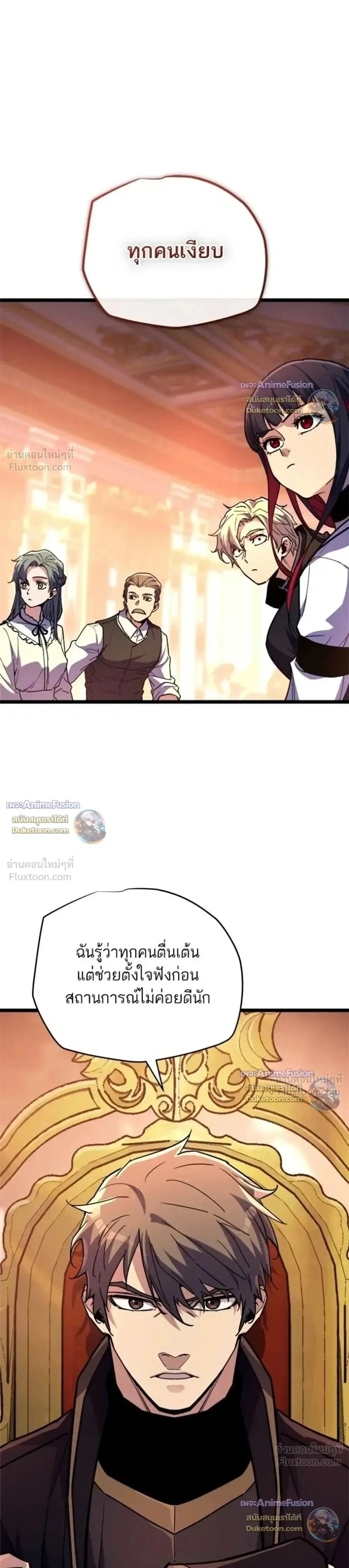 Starting With 13 Hidden Traits - เริ่มต้นด้วย 13 คุณสมบัติลับ - หน้า 23