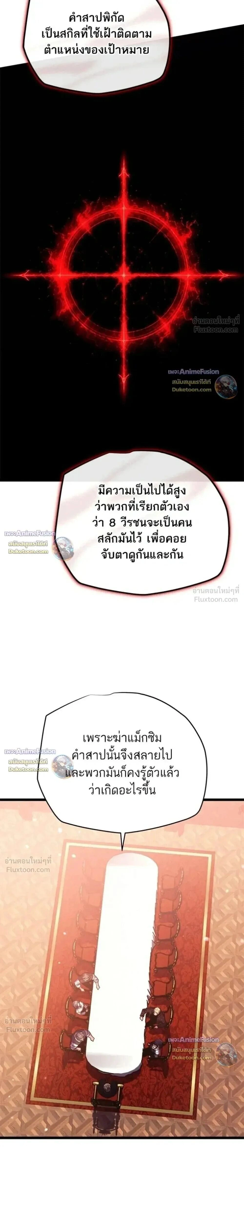 Starting With 13 Hidden Traits - เริ่มต้นด้วย 13 คุณสมบัติลับ - หน้า 26