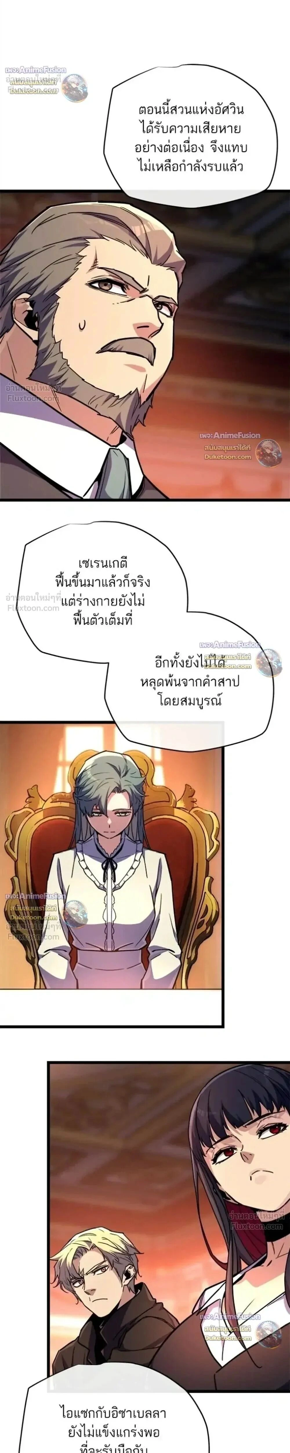 Starting With 13 Hidden Traits - เริ่มต้นด้วย 13 คุณสมบัติลับ - หน้า 27