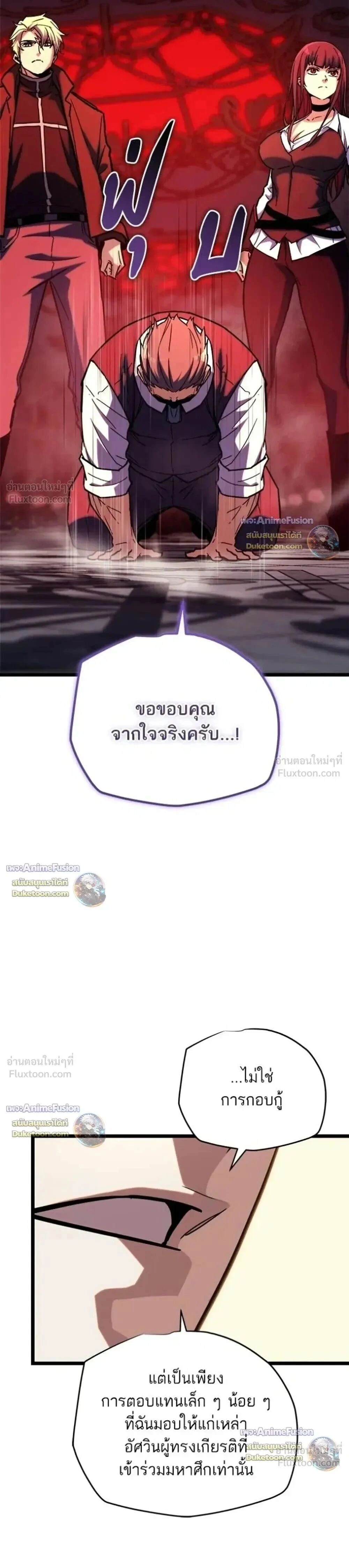 Starting With 13 Hidden Traits - เริ่มต้นด้วย 13 คุณสมบัติลับ - หน้า 3