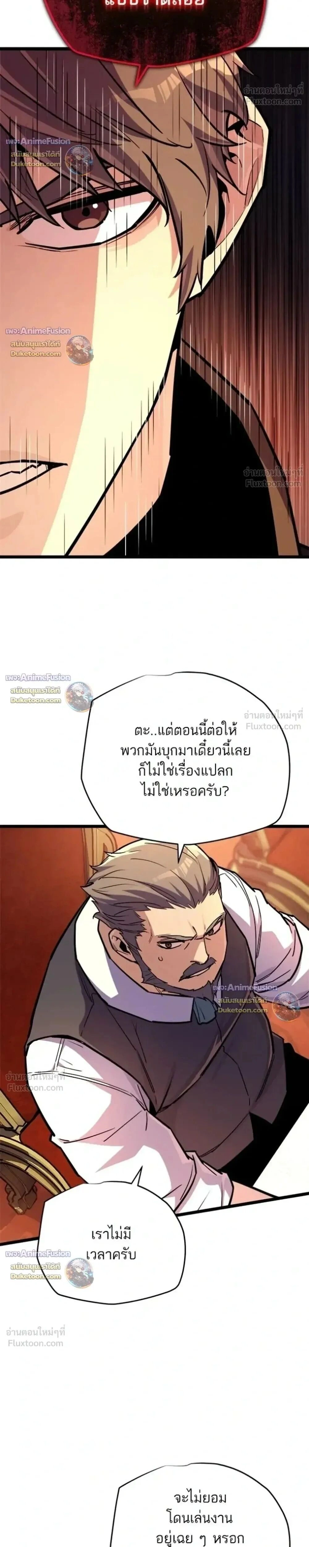Starting With 13 Hidden Traits - เริ่มต้นด้วย 13 คุณสมบัติลับ - หน้า 32