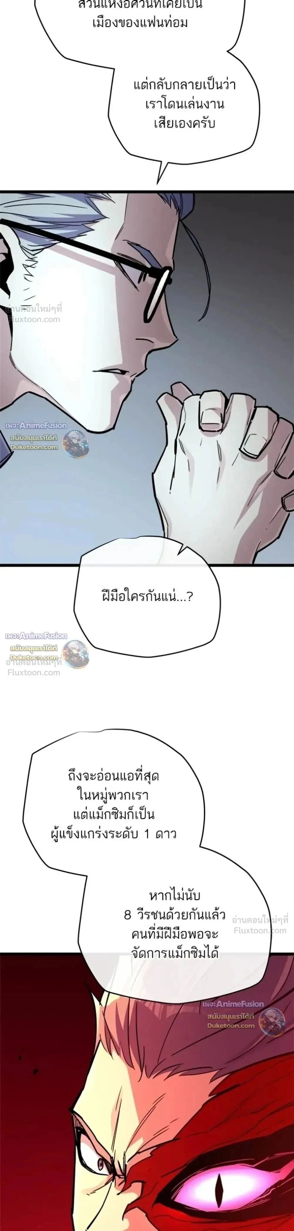 Starting With 13 Hidden Traits - เริ่มต้นด้วย 13 คุณสมบัติลับ - หน้า 34