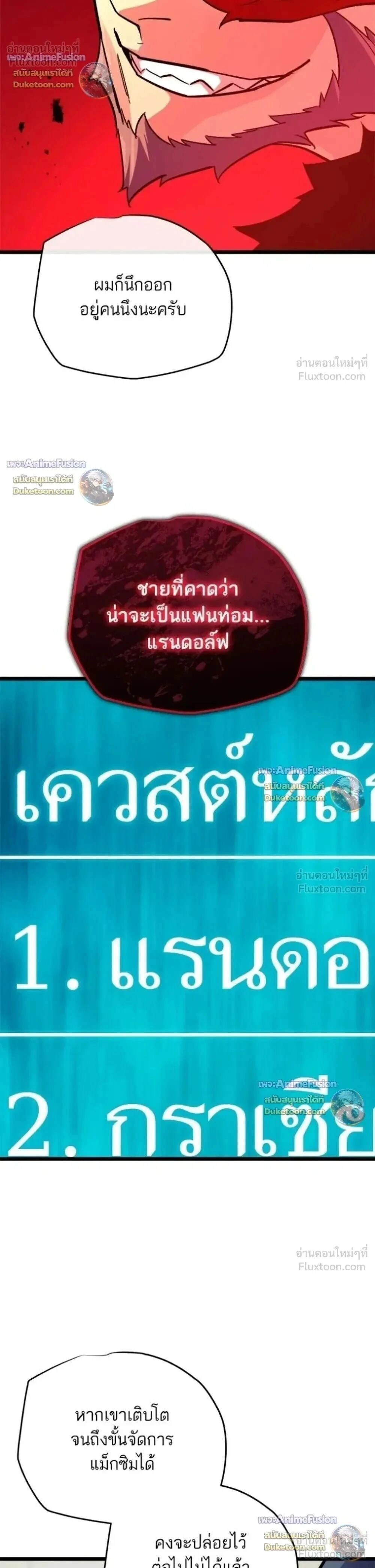 Starting With 13 Hidden Traits - เริ่มต้นด้วย 13 คุณสมบัติลับ - หน้า 35