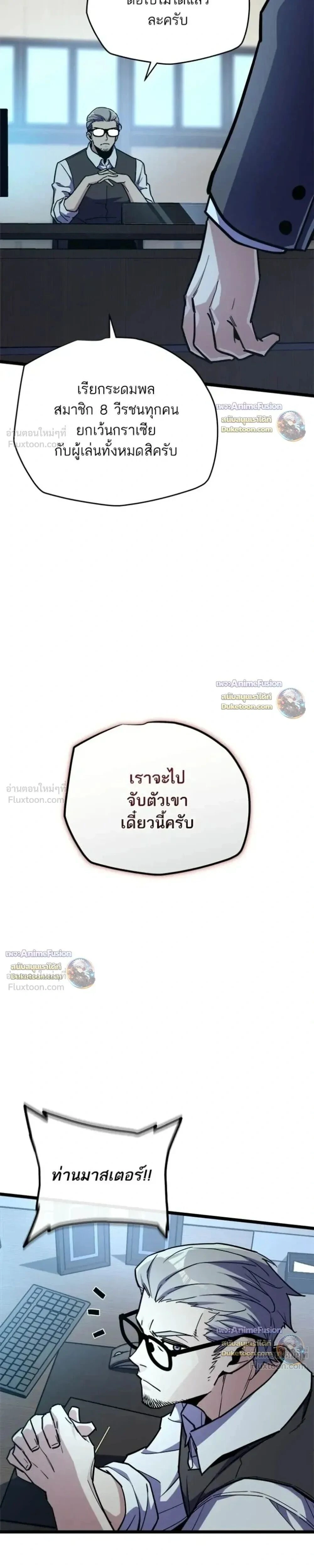 Starting With 13 Hidden Traits - เริ่มต้นด้วย 13 คุณสมบัติลับ - หน้า 36