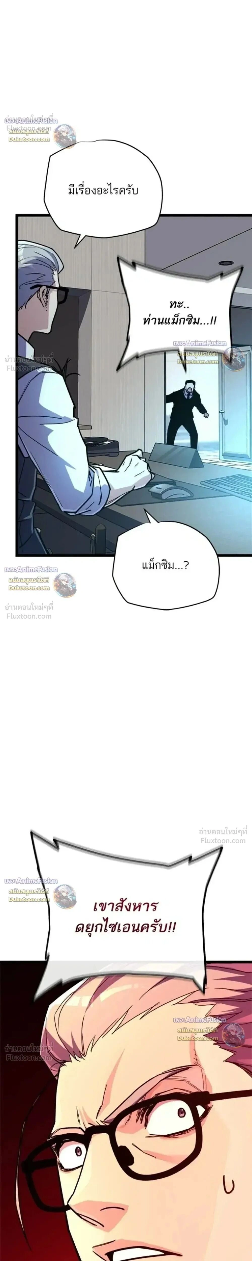 Starting With 13 Hidden Traits - เริ่มต้นด้วย 13 คุณสมบัติลับ - หน้า 37