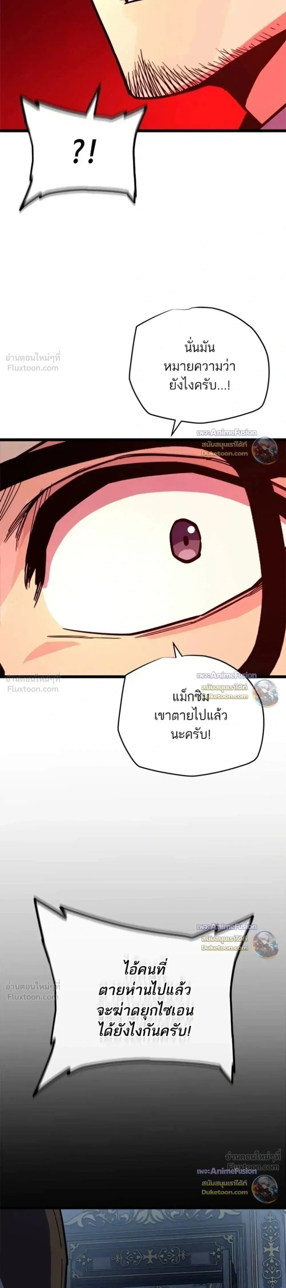 Starting With 13 Hidden Traits - เริ่มต้นด้วย 13 คุณสมบัติลับ - หน้า 38