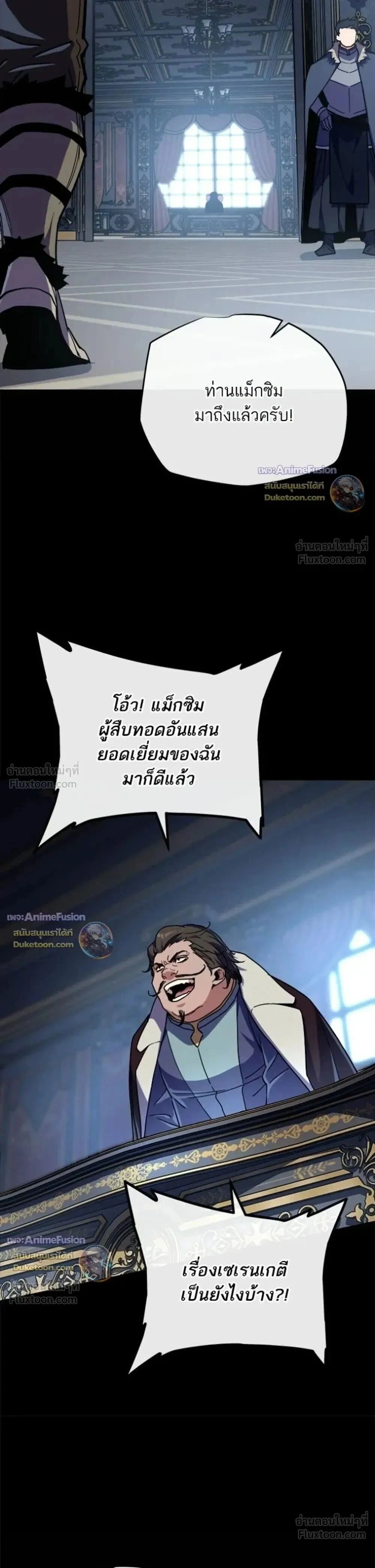 Starting With 13 Hidden Traits - เริ่มต้นด้วย 13 คุณสมบัติลับ - หน้า 39