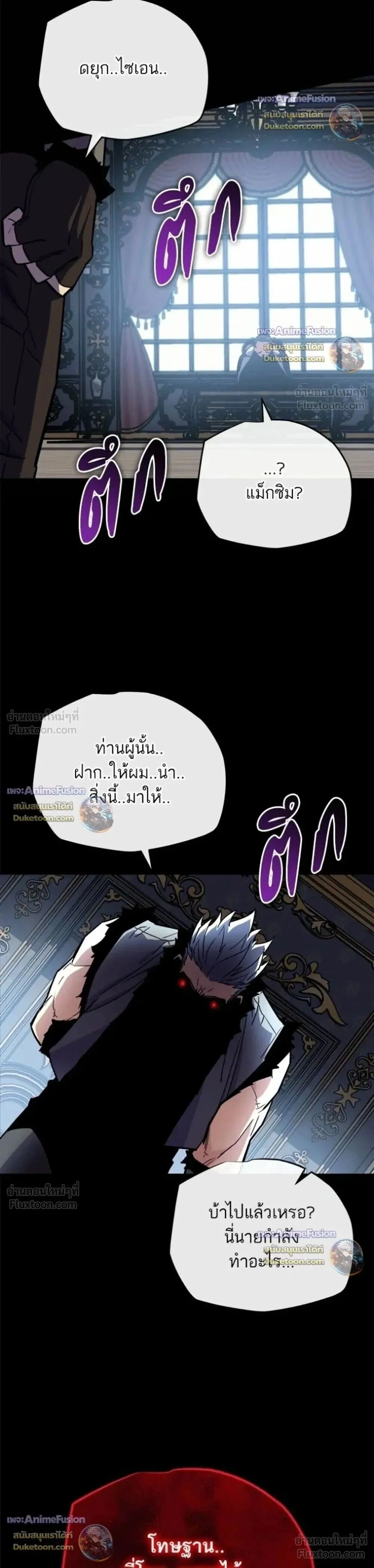 Starting With 13 Hidden Traits - เริ่มต้นด้วย 13 คุณสมบัติลับ - หน้า 40