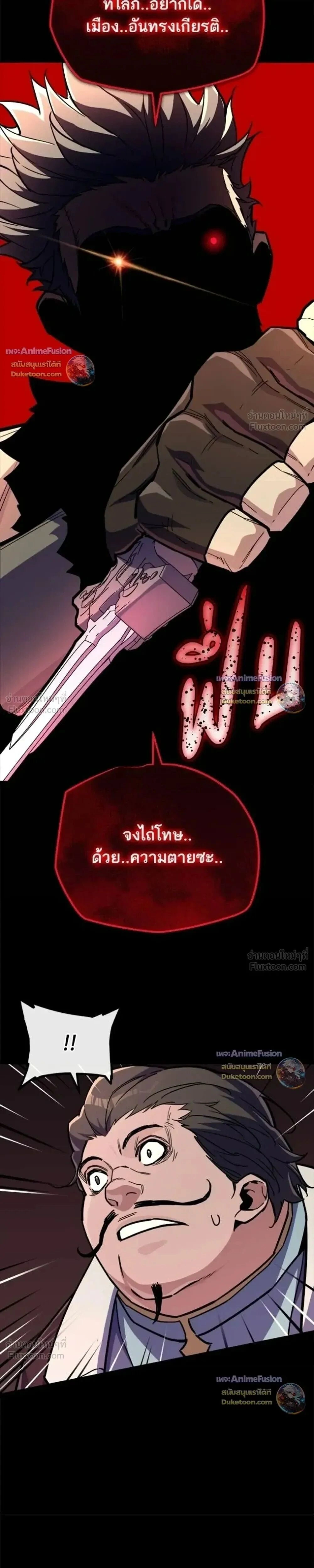 Starting With 13 Hidden Traits - เริ่มต้นด้วย 13 คุณสมบัติลับ - หน้า 41