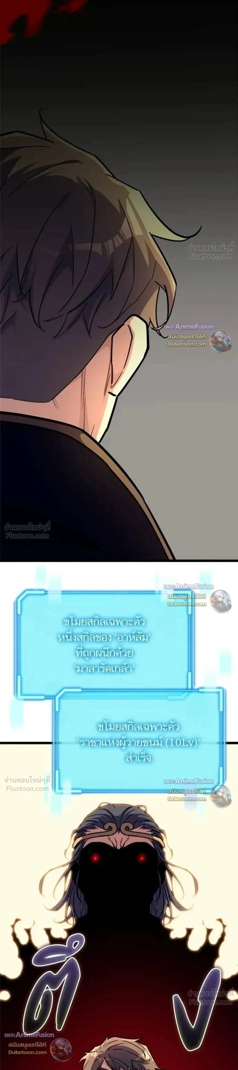 Starting With 13 Hidden Traits - เริ่มต้นด้วย 13 คุณสมบัติลับ - หน้า 43