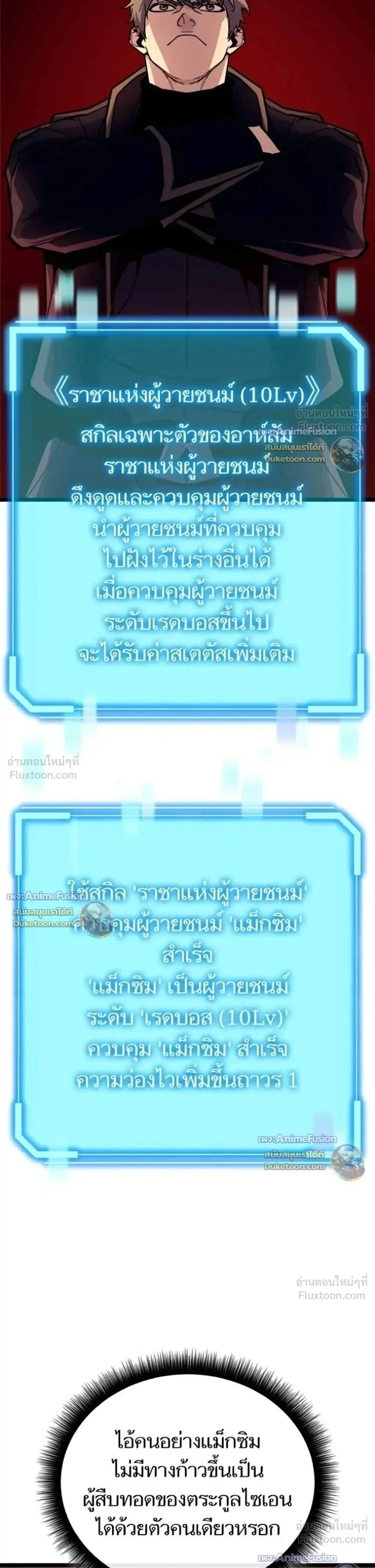 Starting With 13 Hidden Traits - เริ่มต้นด้วย 13 คุณสมบัติลับ - หน้า 44