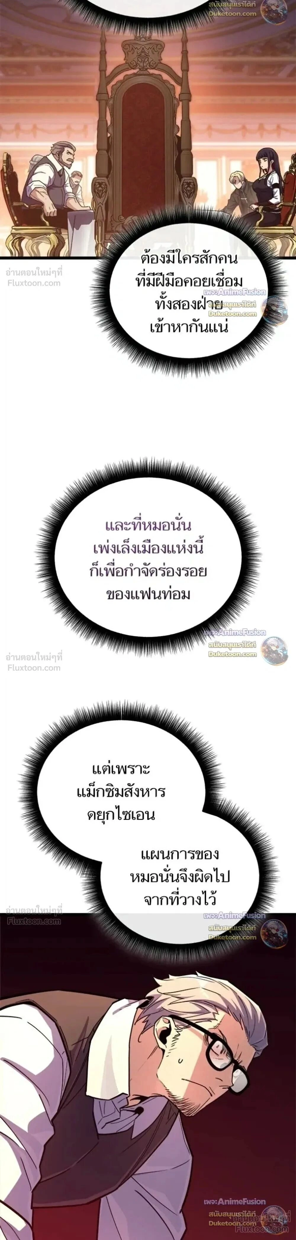 Starting With 13 Hidden Traits - เริ่มต้นด้วย 13 คุณสมบัติลับ - หน้า 45