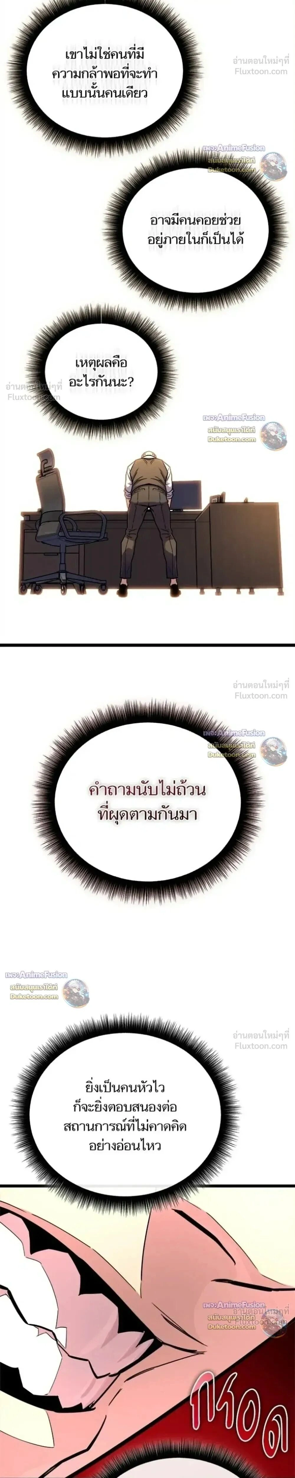 Starting With 13 Hidden Traits - เริ่มต้นด้วย 13 คุณสมบัติลับ - หน้า 47