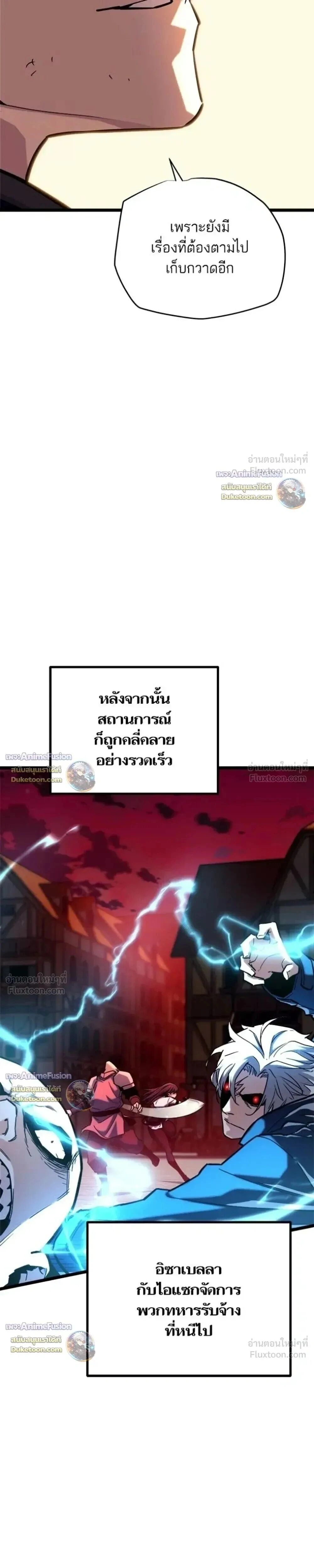 Starting With 13 Hidden Traits - เริ่มต้นด้วย 13 คุณสมบัติลับ - หน้า 6