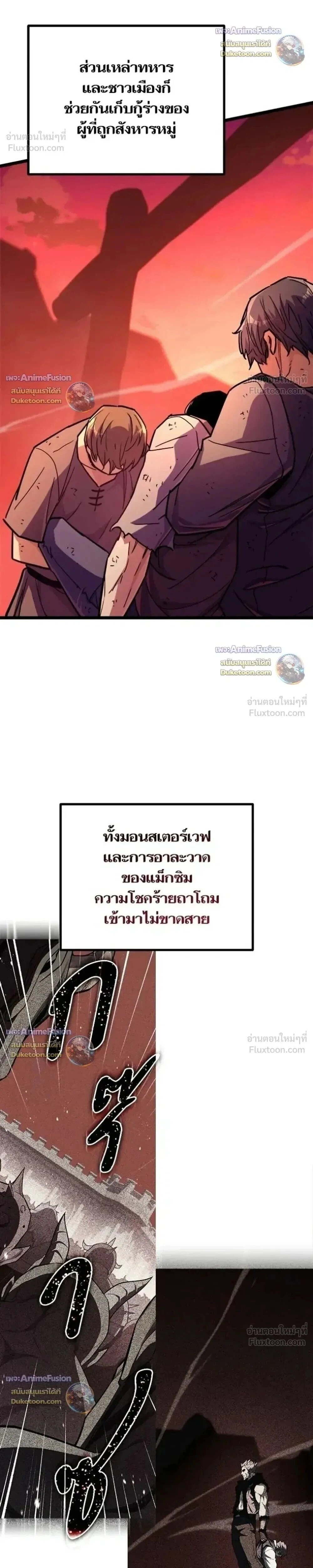 Starting With 13 Hidden Traits - เริ่มต้นด้วย 13 คุณสมบัติลับ - หน้า 7