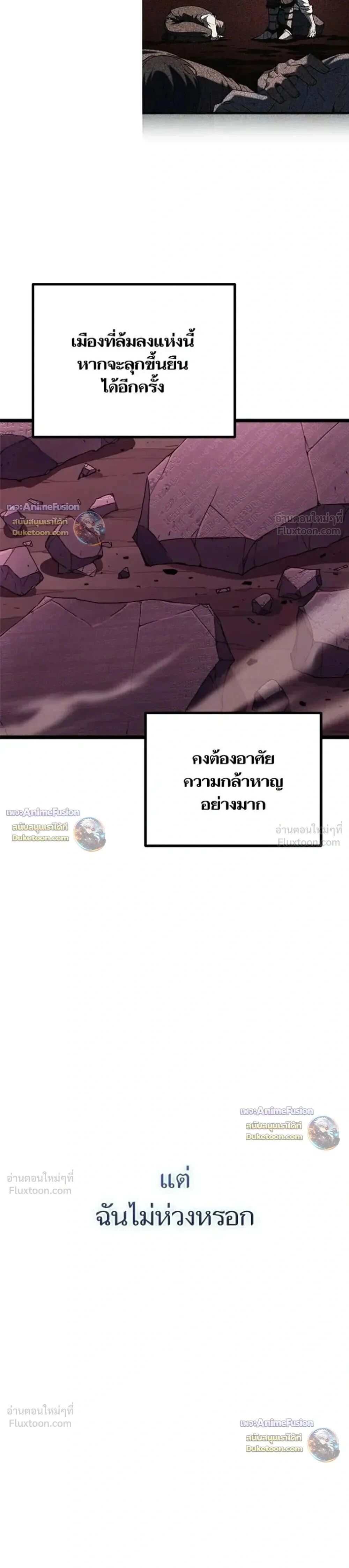 Starting With 13 Hidden Traits - เริ่มต้นด้วย 13 คุณสมบัติลับ - หน้า 8