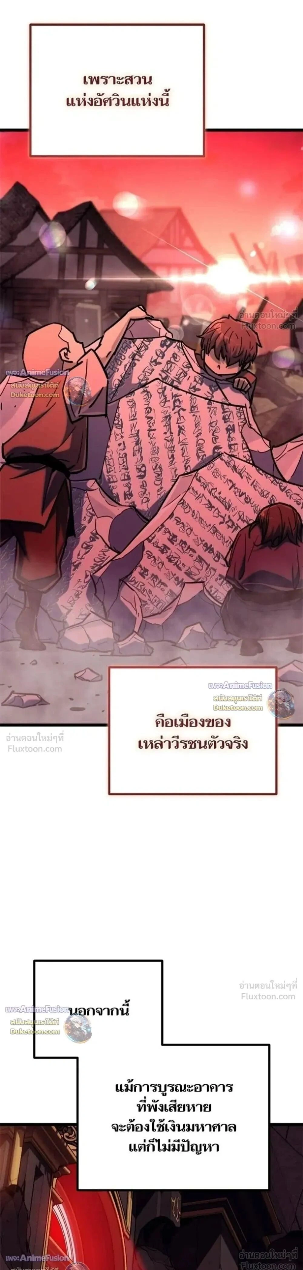 Starting With 13 Hidden Traits - เริ่มต้นด้วย 13 คุณสมบัติลับ - หน้า 9