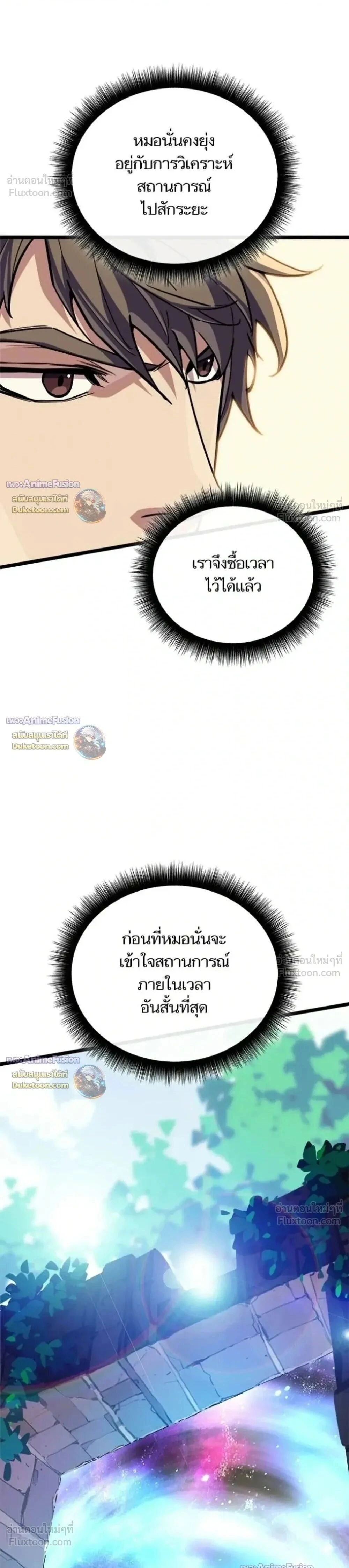 Starting With 13 Hidden Traits - เริ่มต้นด้วย 13 คุณสมบัติลับ - หน้า 1