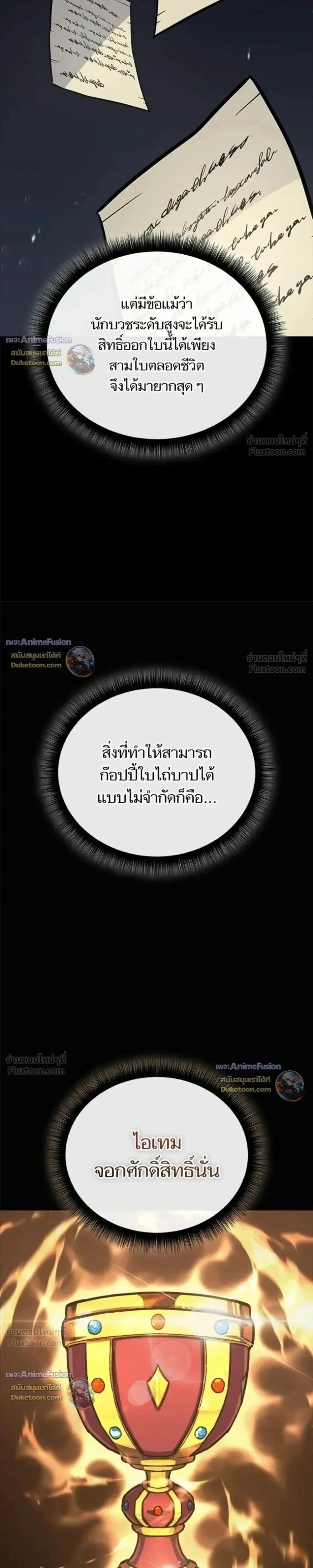 Starting With 13 Hidden Traits - เริ่มต้นด้วย 13 คุณสมบัติลับ - หน้า 16
