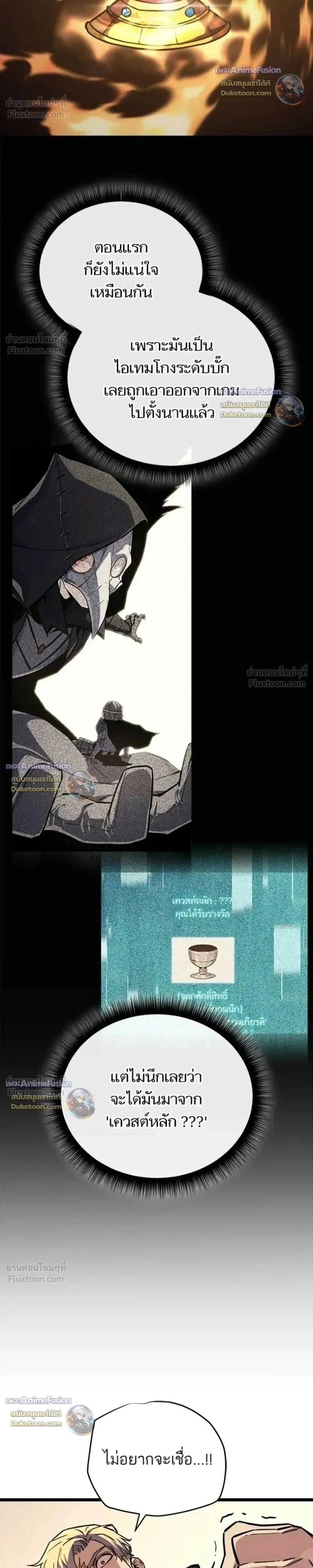 Starting With 13 Hidden Traits - เริ่มต้นด้วย 13 คุณสมบัติลับ - หน้า 17