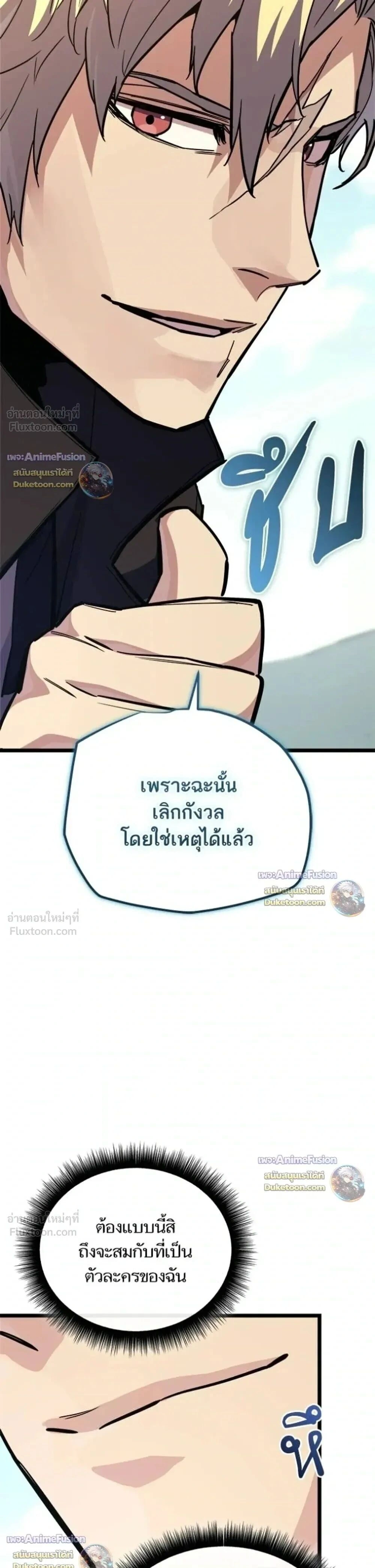 Starting With 13 Hidden Traits - เริ่มต้นด้วย 13 คุณสมบัติลับ - หน้า 19