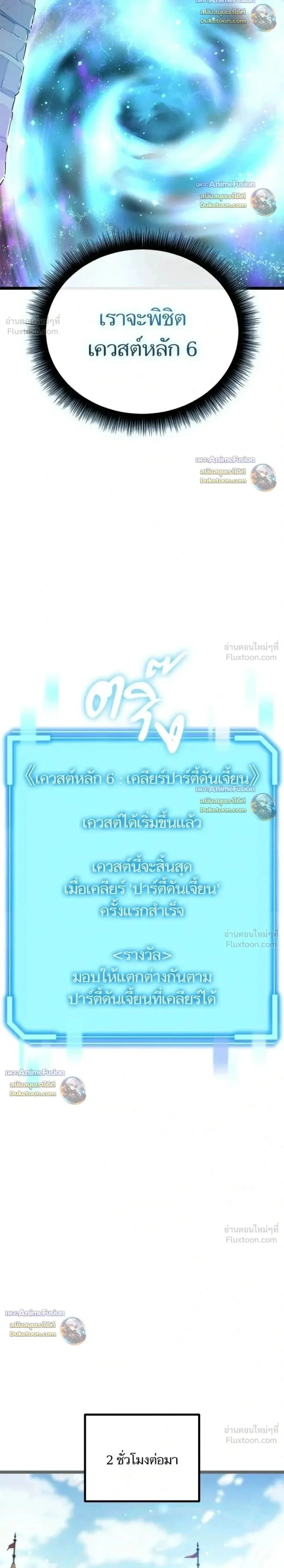 Starting With 13 Hidden Traits - เริ่มต้นด้วย 13 คุณสมบัติลับ - หน้า 2