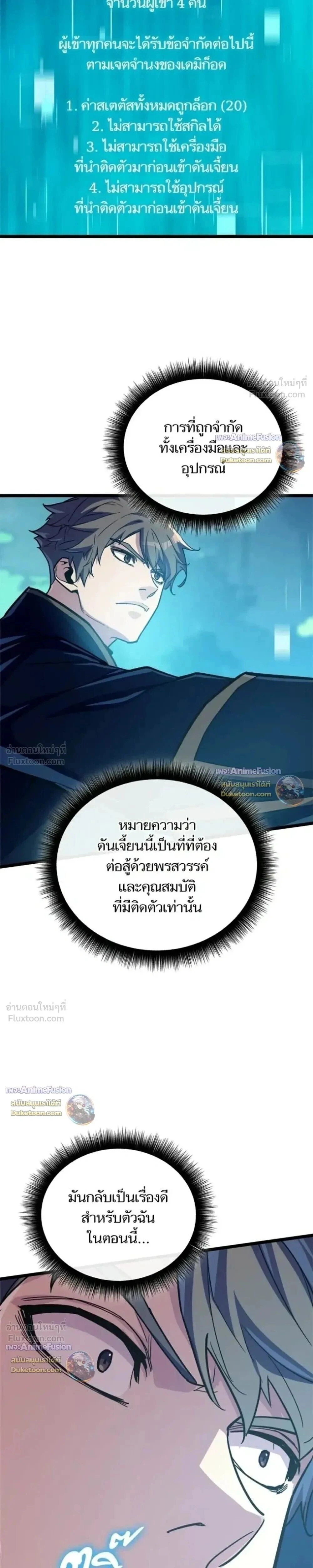 Starting With 13 Hidden Traits - เริ่มต้นด้วย 13 คุณสมบัติลับ - หน้า 26