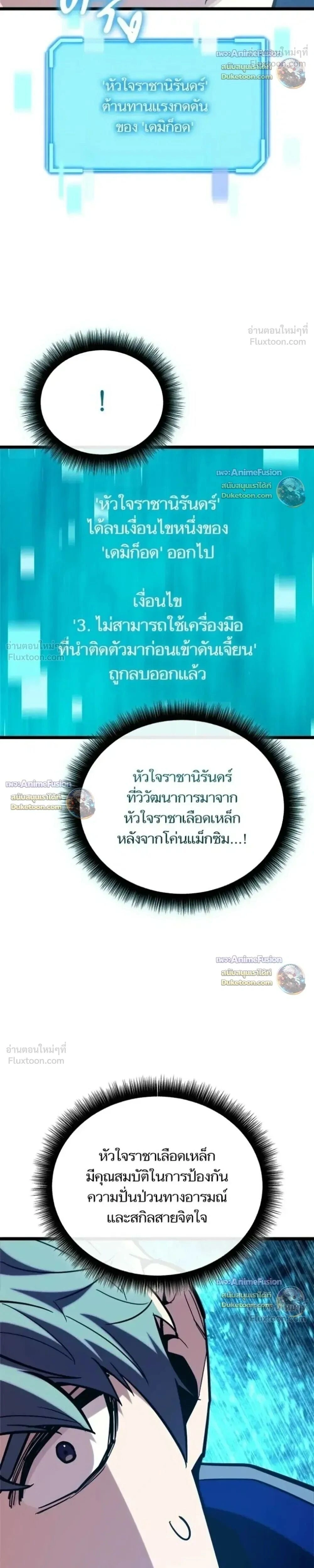 Starting With 13 Hidden Traits - เริ่มต้นด้วย 13 คุณสมบัติลับ - หน้า 27