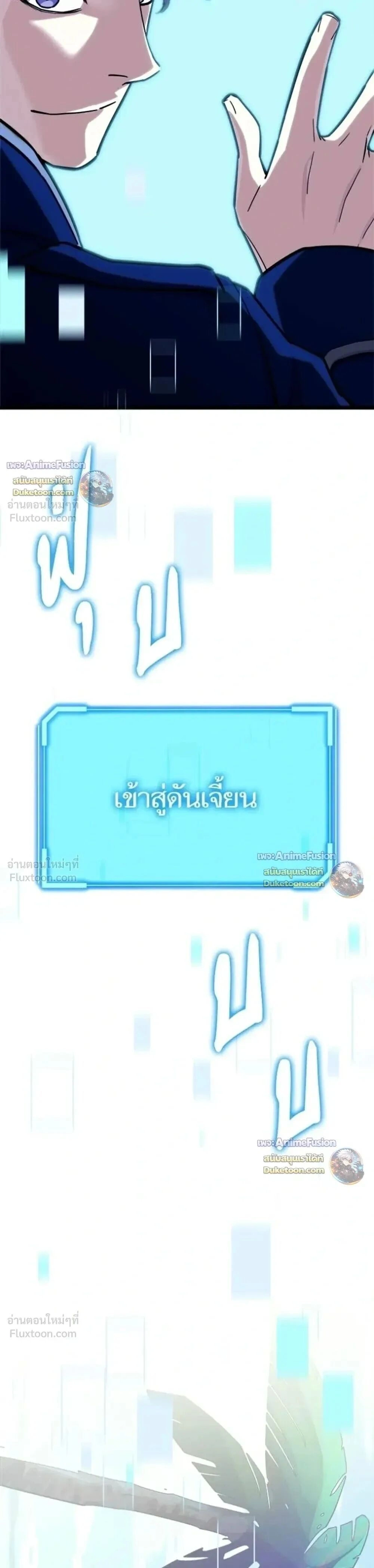 Starting With 13 Hidden Traits - เริ่มต้นด้วย 13 คุณสมบัติลับ - หน้า 29