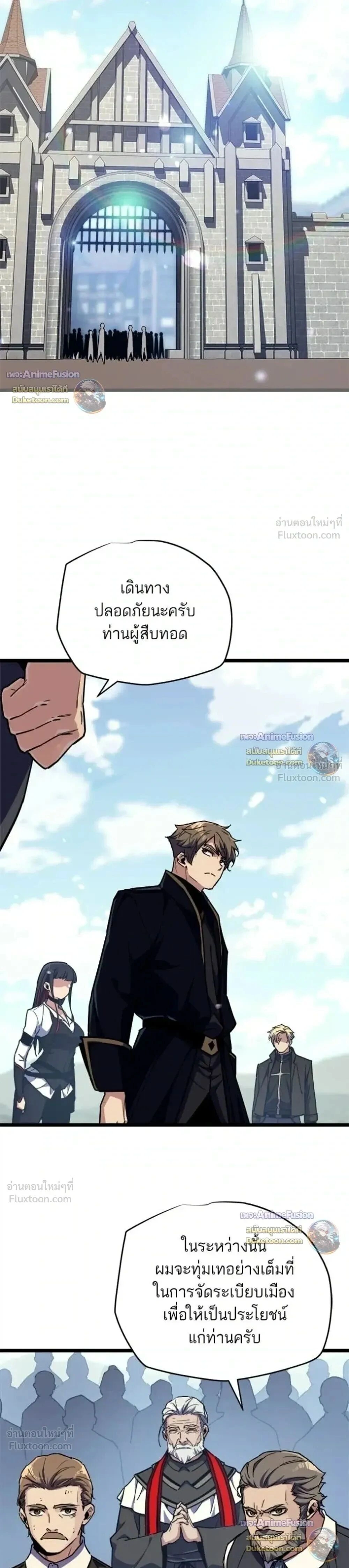 Starting With 13 Hidden Traits - เริ่มต้นด้วย 13 คุณสมบัติลับ - หน้า 3