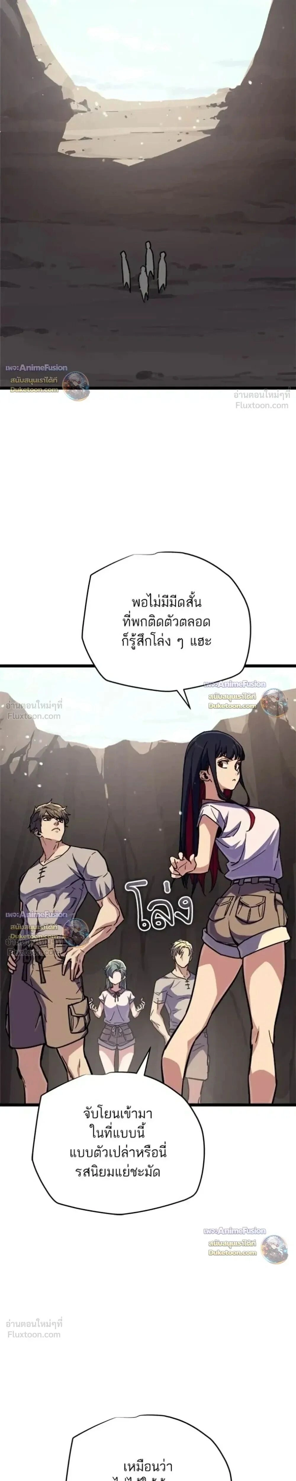 Starting With 13 Hidden Traits - เริ่มต้นด้วย 13 คุณสมบัติลับ - หน้า 31