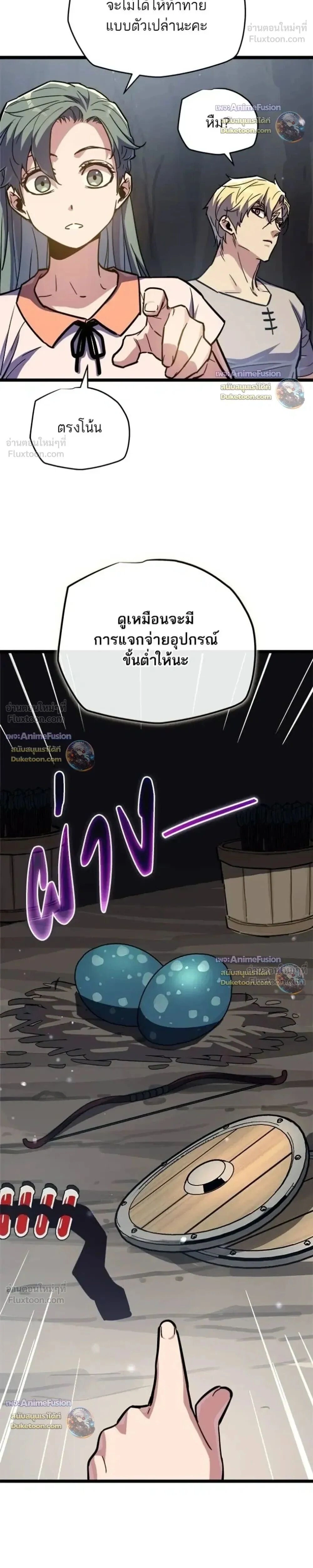 Starting With 13 Hidden Traits - เริ่มต้นด้วย 13 คุณสมบัติลับ - หน้า 32